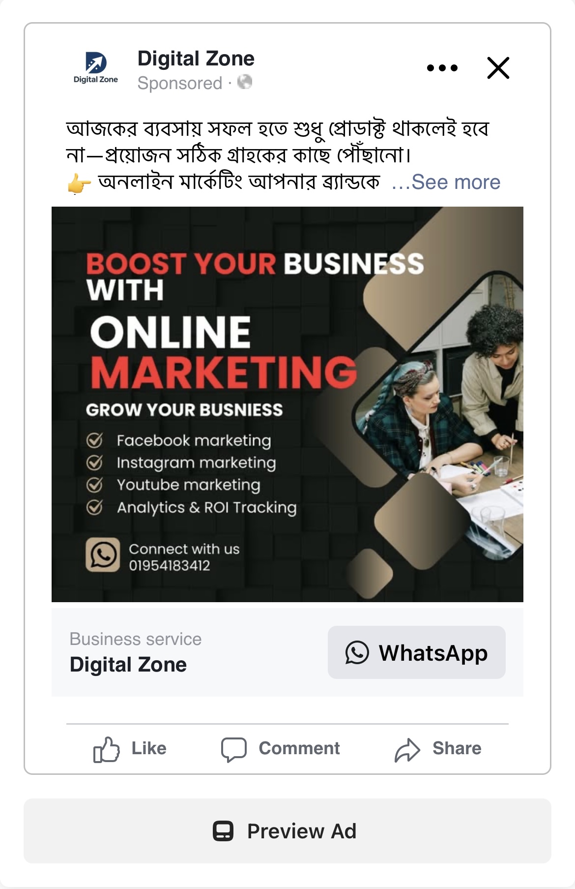 Facebook Ad Campaign 17